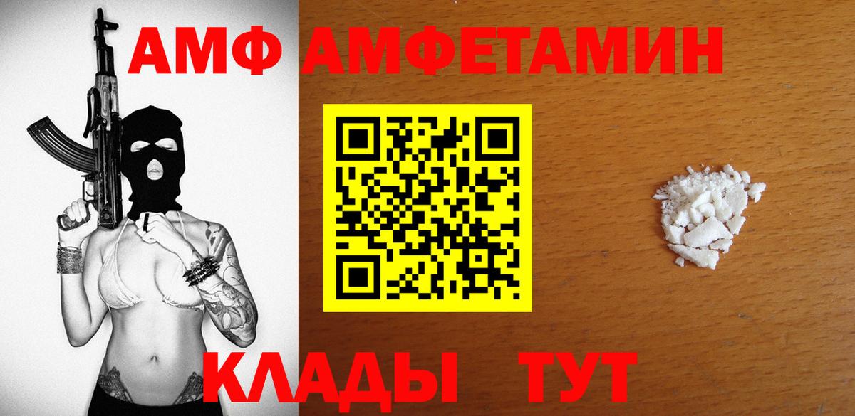 Амфетамин  АМФЕТАМИН Розовый  Вход с VPN  Тара 