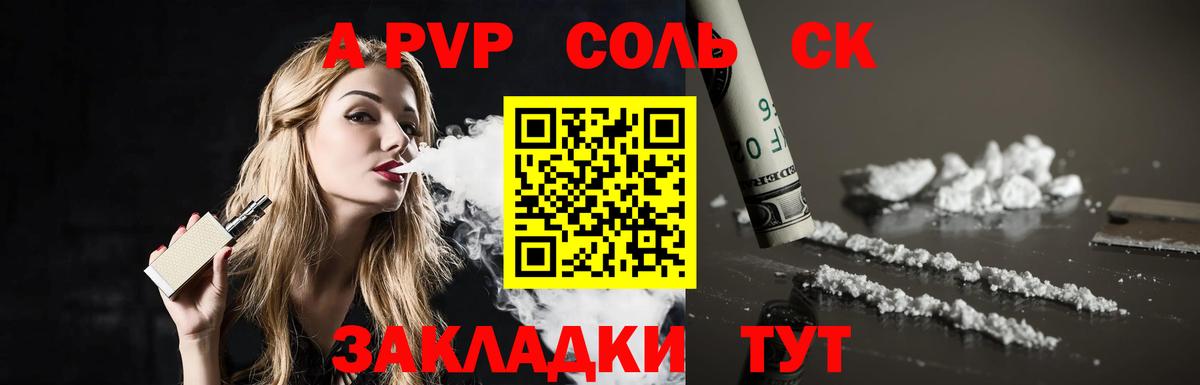 Alpha PVP  Alfa_PVP кристаллы  Вход с VPN  Alpha PVP СК  Тара  A PVP СК 