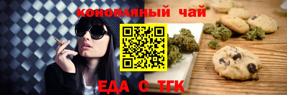 Canna-Cookies конопля  Вход с VPN  Тара 