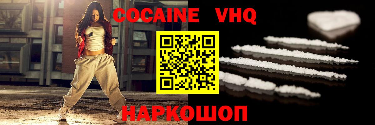 Cocaine Columbia  Вход с VPN  Тара  COCAIN  Кокаин 99% 
