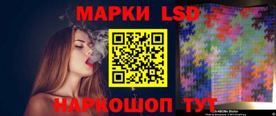марки lsd Пенза
