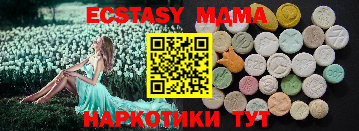 MDMA кристаллы Тара