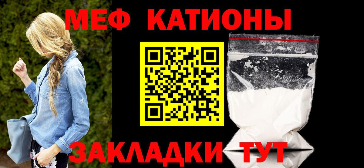 МЯУ-МЯУ  Меф мяу мяу  МЯУ-МЯУ мука  МЕФ  Вход с VPN  Тара 