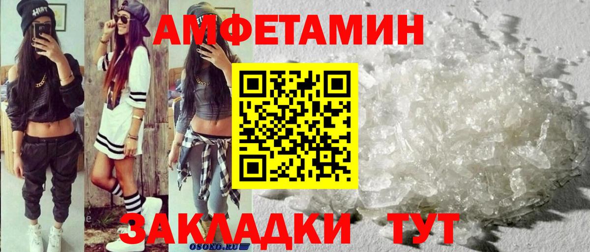 Метамфетамин мет  Вход с VPN  Тара 