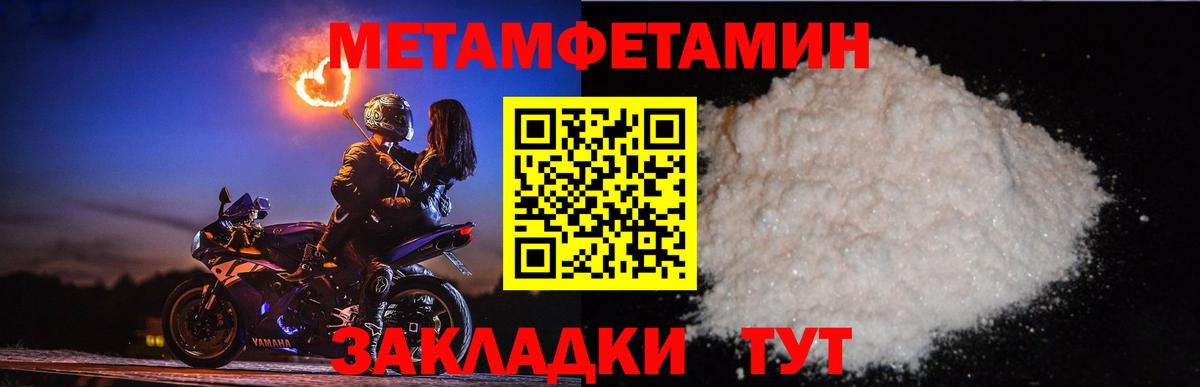 МЕТАМФЕТАМИН мет Тара
