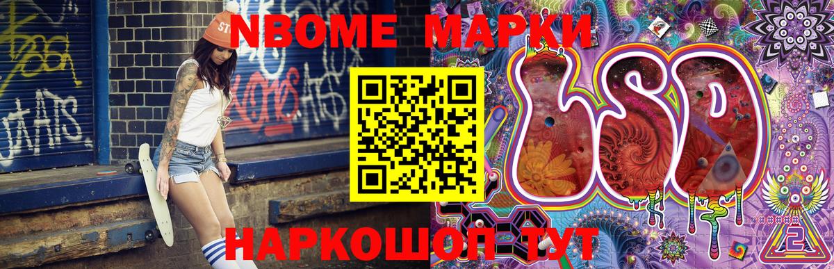 Тара  Марки NBOMe 1,5мг  купить   Вход с VPN 