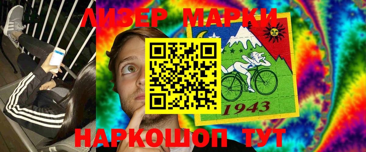 Наркотические марки 1500мкг Тара