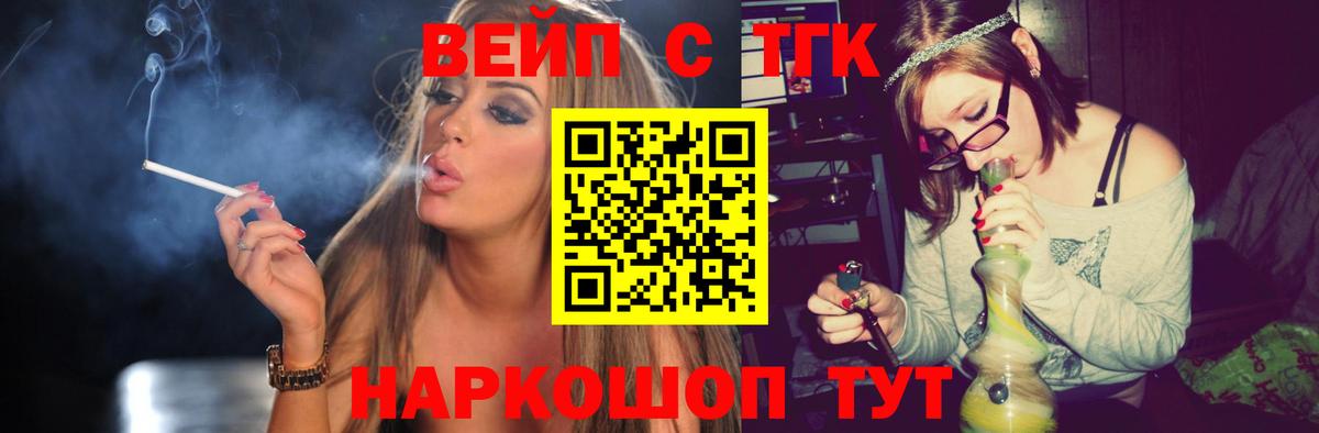 Дистиллят ТГК концентрат  Вход с VPN  купить наркотики цена  ТГК концентрат  Тара 
